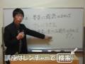 『レンチャー』宅建講座　公開講義