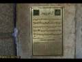 Chapters of History- Hamadan Part V 091308