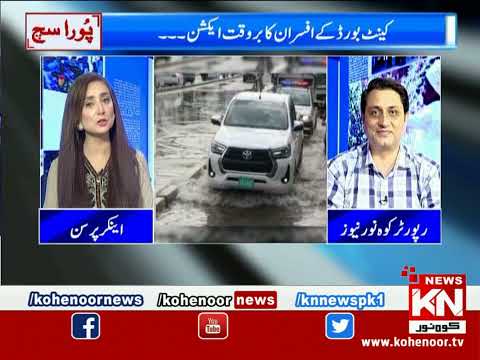 Pura Sach Dr Nabiha Ali Khan Ke Saath | Part 02 | 14 July 2023 | Kohenoor News Pakistan