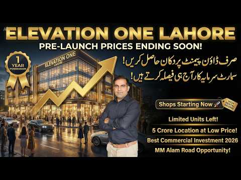 The Elevation One Latest Prices & Booking Details | Best Commercial Investment in Liberty Lahore
