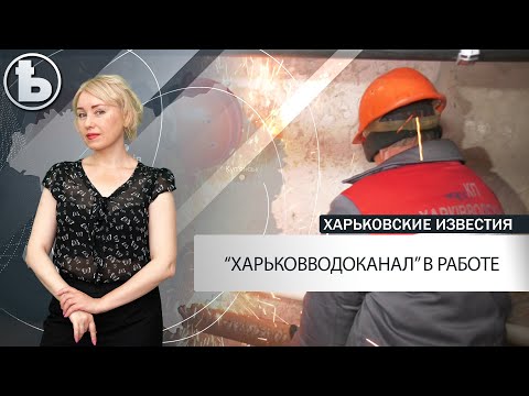 У Харкові продовжують капітально відновлювати внутрішньобудинкові комунікації