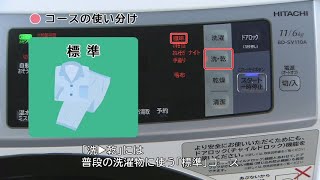 BD-SV110A:日立の家電品 BD-SV110A:日立の家電品