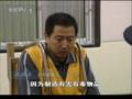 焦点访谈20081017-2