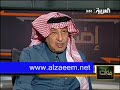 التصريح الذي حاربه النصراويون وأقض مضاجعهم . محمد العبدالله الفيصل يفضح حقيقة امكانات ماجد عبدالله وانه مجرد لاعب منهي للهجمة ينام معظم اوقات المباراة فيما سامي الجابر لاعب هداف وصانع لعب وصاحب مجهود طوال المباراة، وهذا الفرق بين من يخدم الفريق كسامي وبين من يحتاج الى خدمة الفريق له ليبرز مثل ماجد
