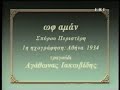 in the eleven songs of this fifth episode of 