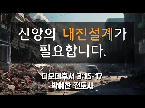 20241117 청소년부 주일예배 
