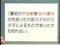 「開戦の真実」2/3(H18.5.17)