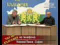 Час по България - 20-11-2009 - част 5