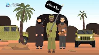 حرمة الدماء