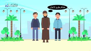 الولاء للوطن وليس لفرد أو جماعة