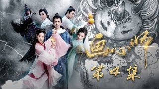 Khmer Chinese Series - (Soul Stitcher) - Seeking for the Refuge - Eng Sub