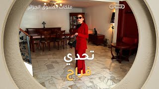 تحدي الأسبوع "Mariage Civil" مع المتنافسة فراح | Les Reines du Shopping Eldjazair 2 | العدد كاملا