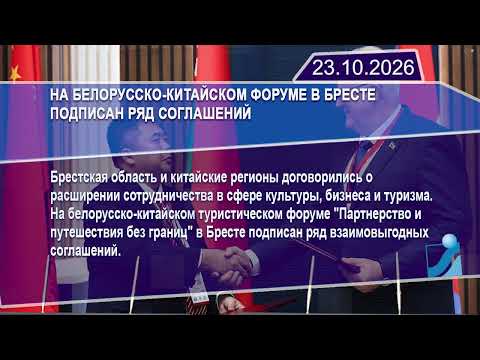 Новостная лента Телеканала Интекс 23.10.26.