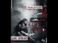 لاتخليني.wmv