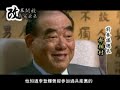 尋找蔣經國（北美版）第四集/2