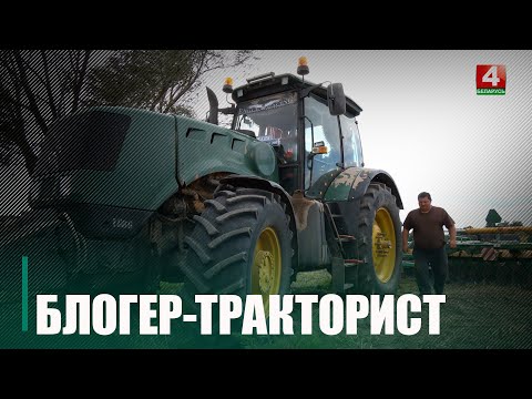 Тракторист Евгений Раков из Добрушчины снимает свою работу и собирает тысячи лайков в соцсетях видео