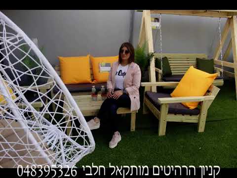 מעצבים לכם את רהיטי הגן החדשים