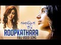 Rupkothara - APARAJITA TUMI