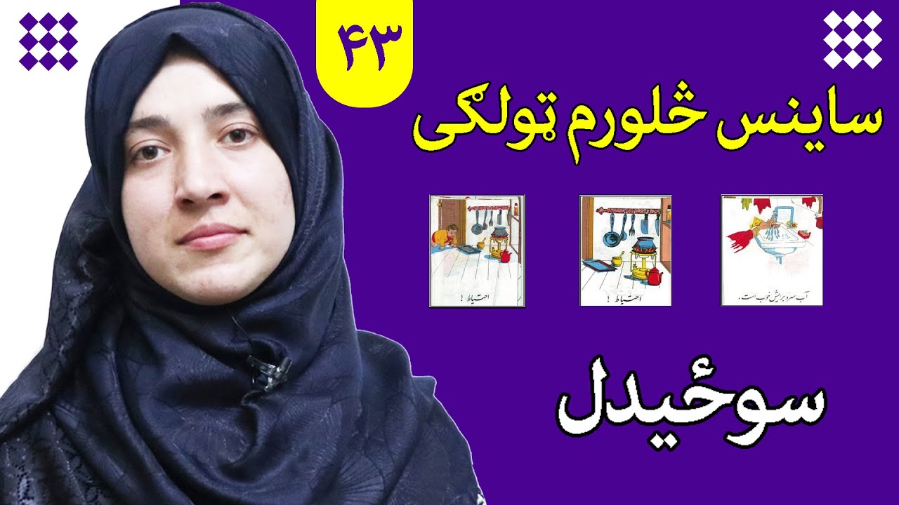 Burning | what should we do when we burn?