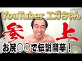 YouTube 動画ポップアップ再生