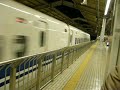 Travel Japan - Shinkansen