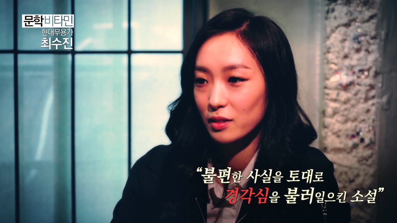 [문학비타민 2015] 최수진 편 – 도가니