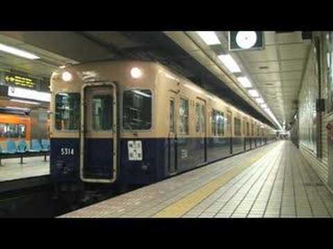 【阪神電鉄】5311形／5131形5143F%三宮行＠梅田（080307）