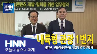 내륙형 관광 1번지