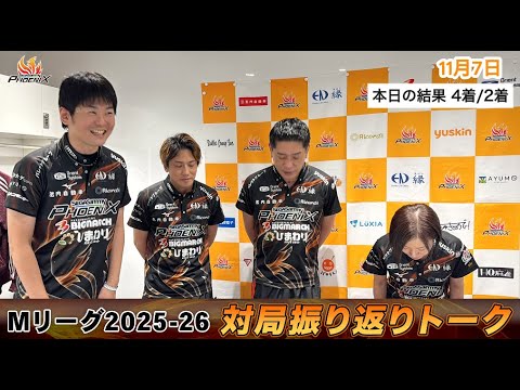 対局振り返り部室トーク