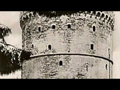 πυργος - Η Ιστορία του Λευκού Πύργου της Θεσσαλονίκης -- The History of the White Tower of Thessaloniki. Ο Λευκός Πύργος, μοναχικός και σιωπηλός, αιώνες τώρα, υπήρξε ...