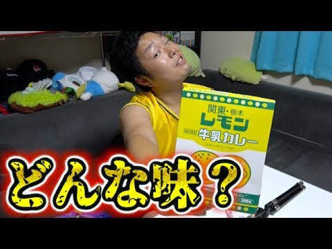 面白いカレーを見つけたのでレビューします Dougabu