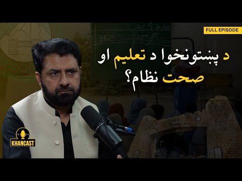 How Departments Failed in Pukhtunkhwa? | Inyatullah Khan| Sohail Asghar Khan