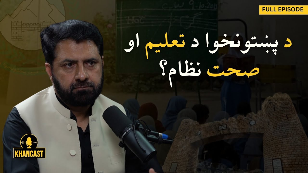 How Departments Failed in Pukhtunkhwa? | Inyatullah Khan| Sohail Asghar Khan