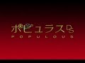 populous japanese trailer - nintendo ds