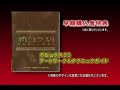 populous japanese trailer - nintendo ds