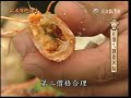 泥火山土雞  歐吉桑遊台灣1-2