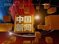 tvshow.seeyoueveryday.com 《中国新闻》（2009-10-02）