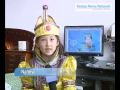 Universal Children's Day: Mongolian Girl Has Knack for English
