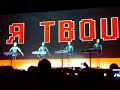 Kraftwerk - We are robots - Live @ Sacrum Profanum 2008 Kraftwerk - We are robots - Live @ Sacrum Profanum 2008