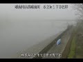 球磨川 球磨川水系 熊本県人吉市 水ノ手橋 ライブカメラ (2023/12/27) 定点観測 Kumagawa River Live Camera