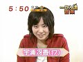 宇浦冴香