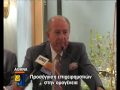 Αθήνα - Προσέγγιση επιχειρηματιών στην Ομογένεια.part 4 of 6