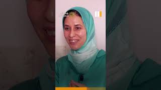 قصة مؤثرة  لمكافحة مغربية رابحة الحيمر