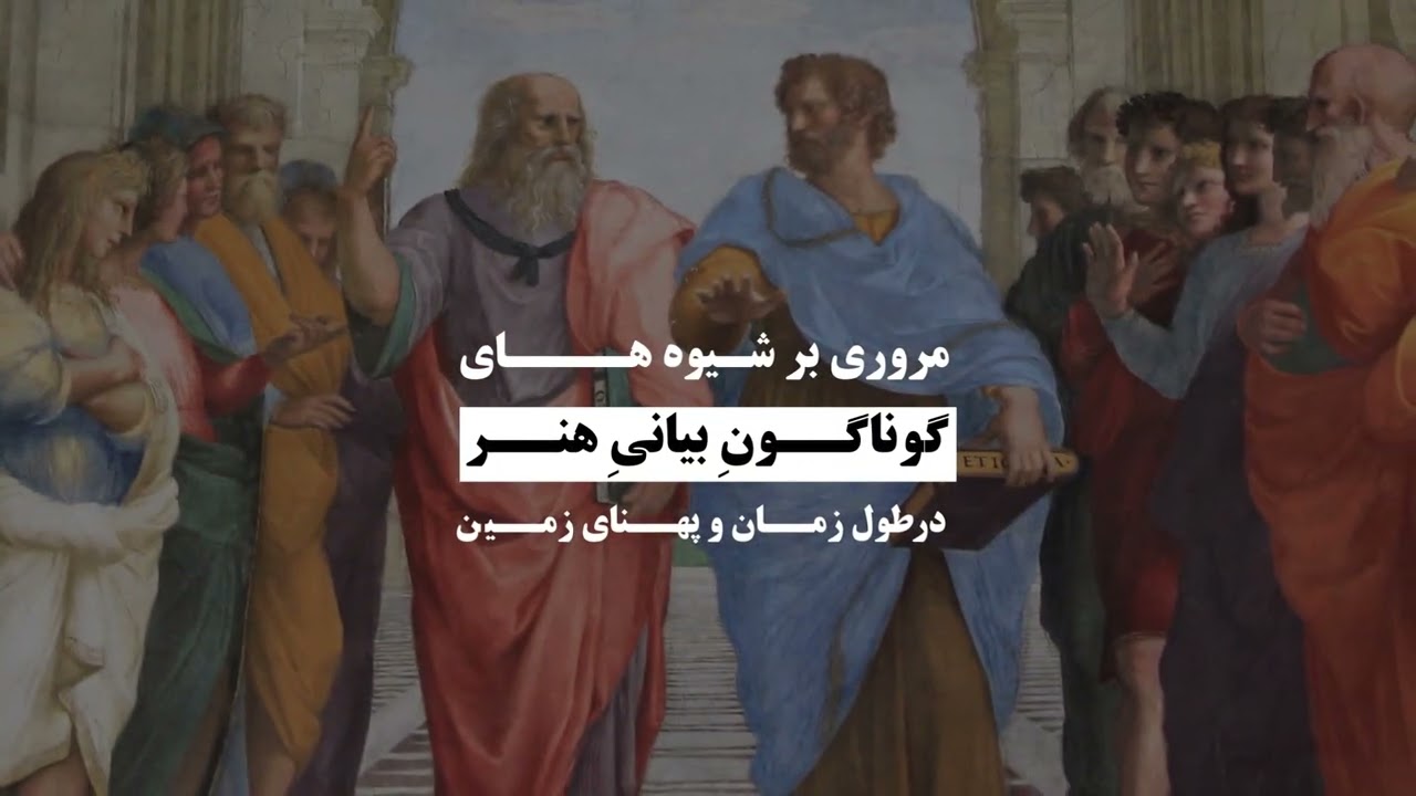 art history