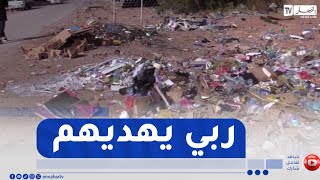 بشار / غياب الوعي لدى المواطن ..  يزيد من معاناة عمال النظافة