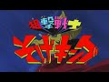 SogeKing Intro.