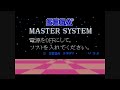 time for a slightly different type of video game music: from a game console's bios. this is the space harrier theme used on the japanese sega master system's v2.1 bios. recorded off kega fusion v3.61 with the sound filter enabled for extra bass(and yes, i had the emulator running for over 10 minutes to record the tune so i also record the entire bios screen during that time).