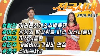 전국시대