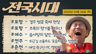 전국시대