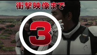 映画『テラフォーマーズ』WEBスポット（バラエティ編）